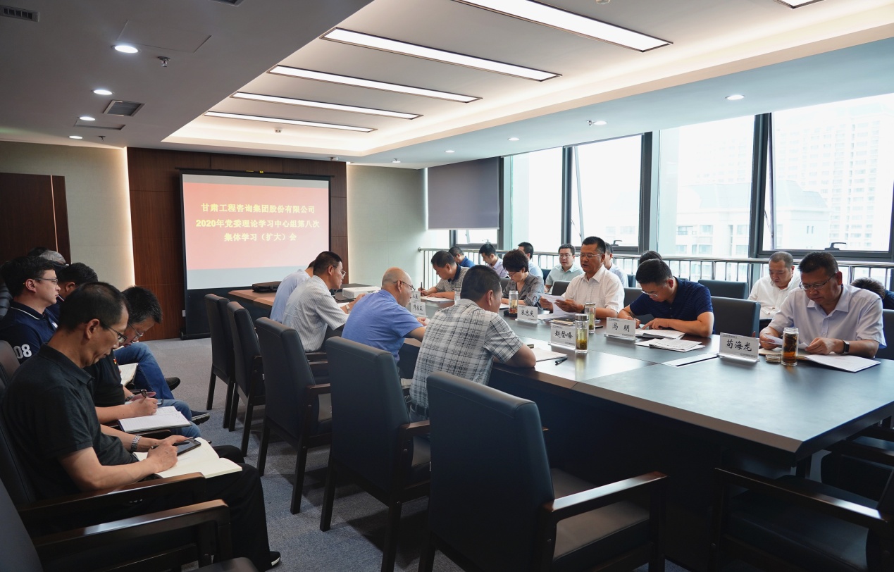 伟德国际victor·1946源自集团组织召开2020年党委<br/>理论学习中心组第八次集体学习(扩大)会