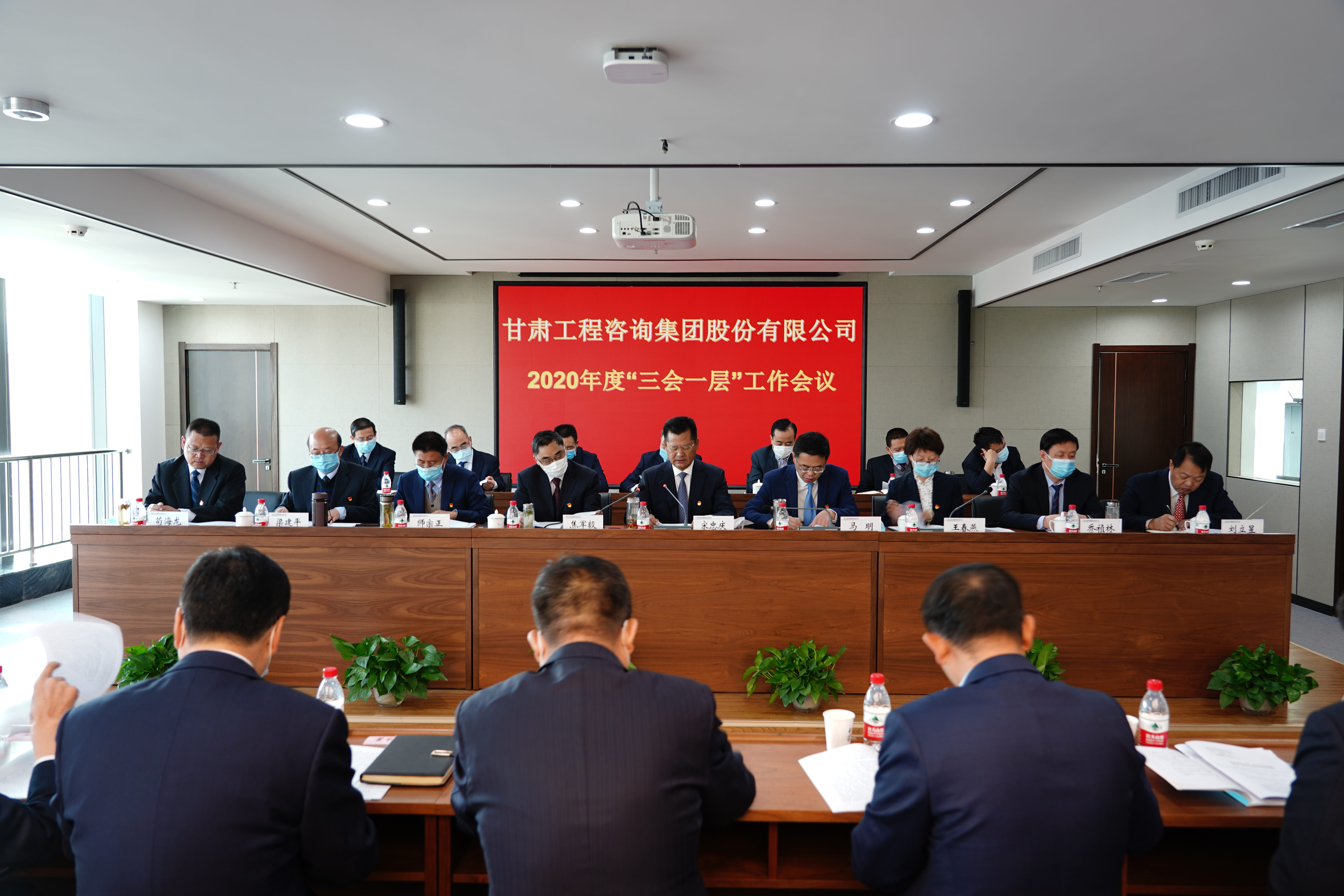 伟德国际victor·1946源自集团召开2020年<br/>“三会一层”工作会