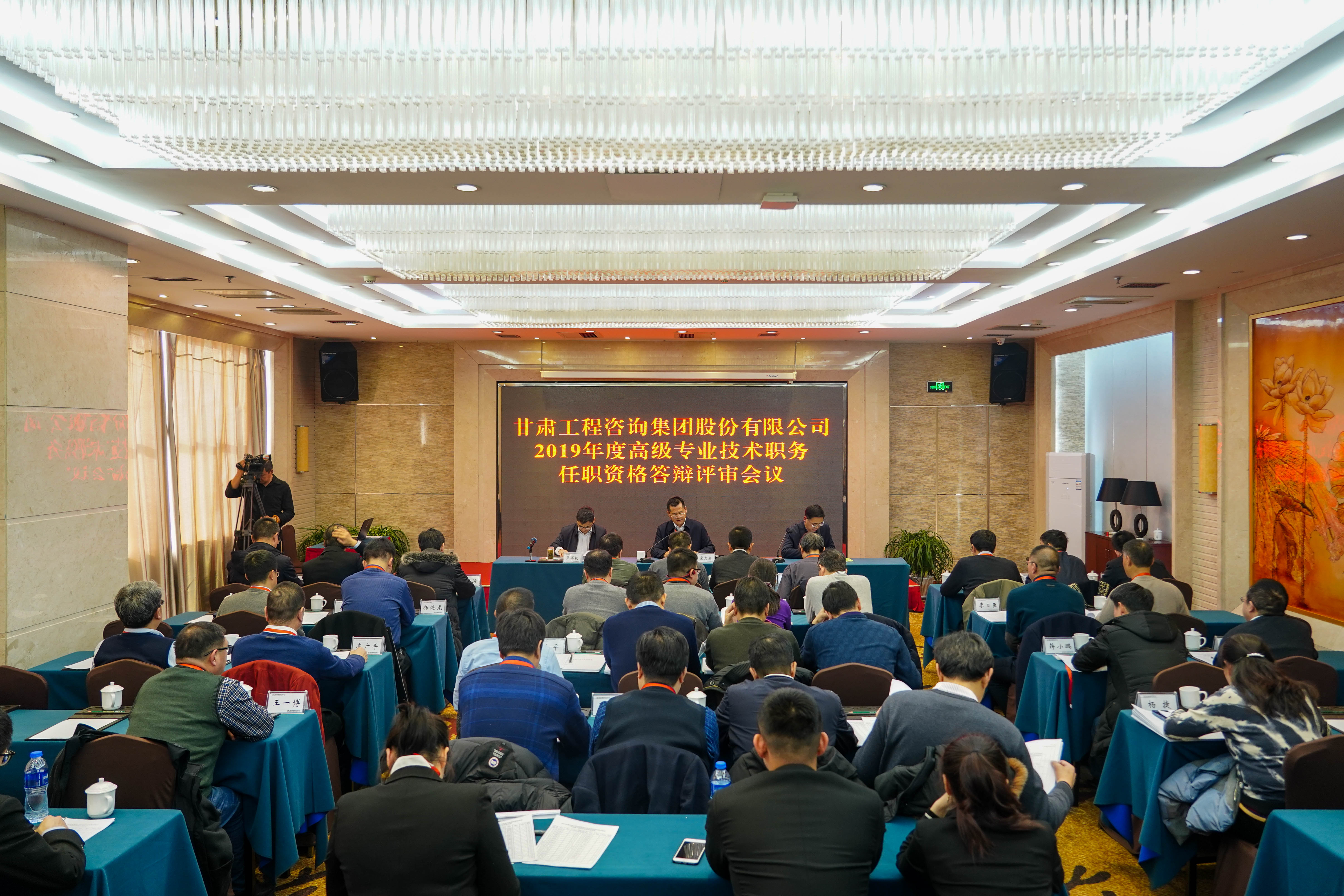 实施人才强企战略  加强人才队伍建设<br/>伟德国际victor·1946源自召开工程系列高评会