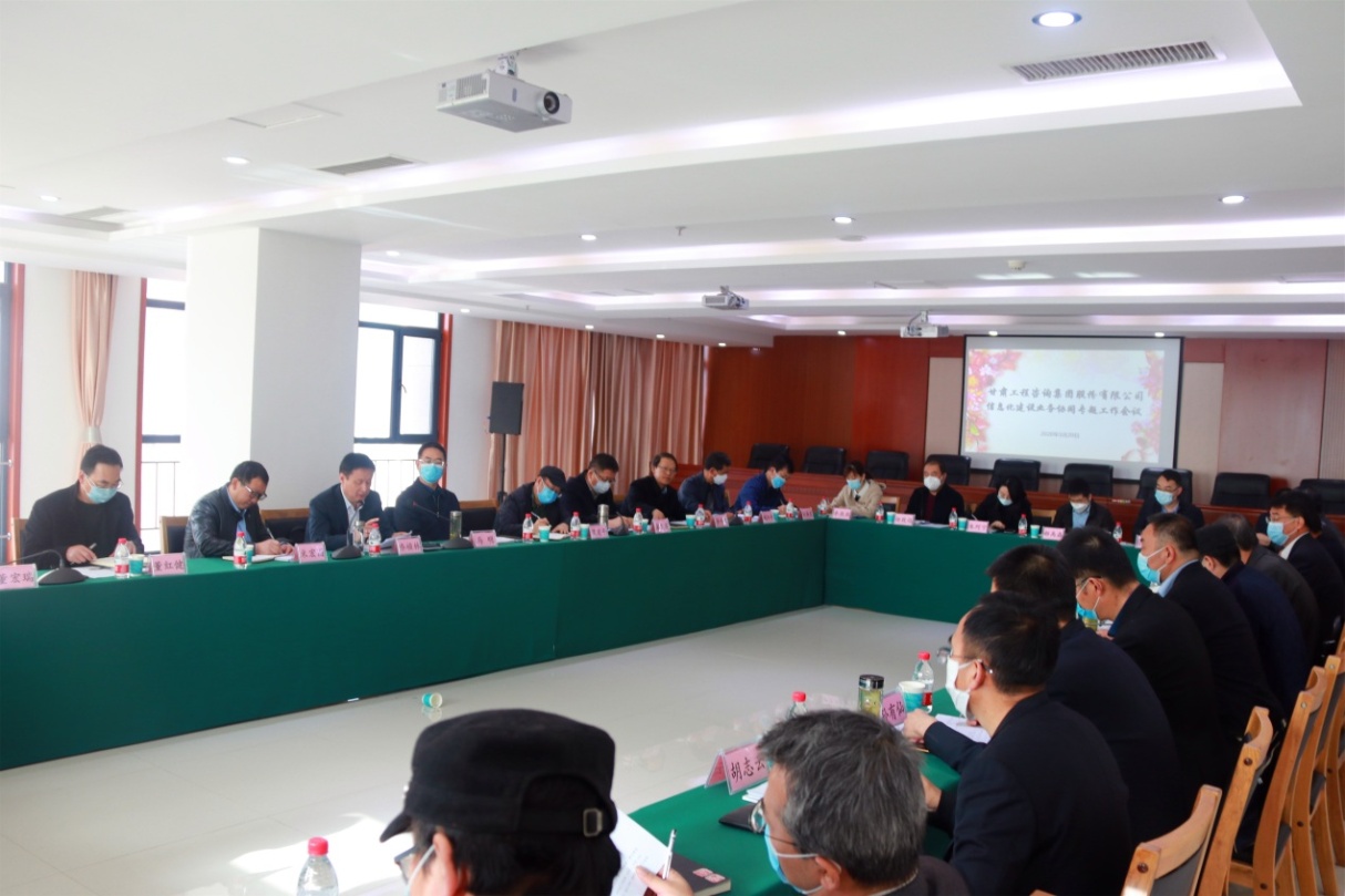 伟德国际victor·1946源自集团召开信息化建设<br/>业务协同专题工作会议