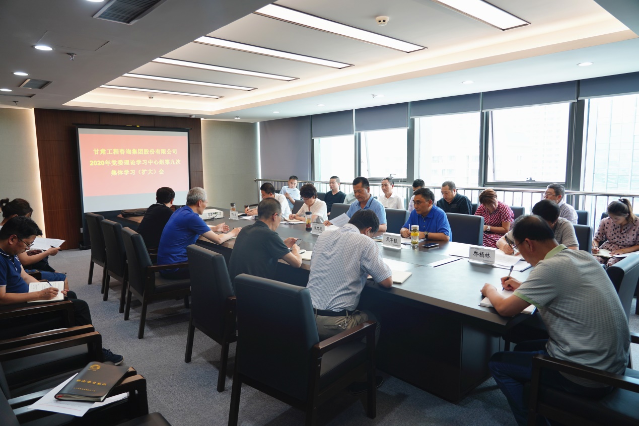 伟德国际victor·1946源自集团组织召开2020年党委<br/>理论学习中心组第九次集体学习(扩大)会