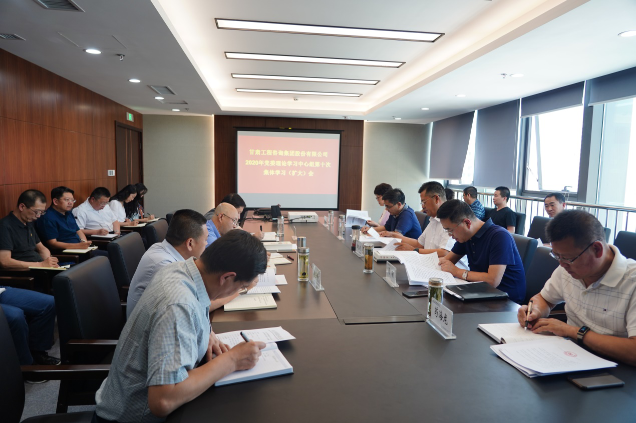 伟德国际victor·1946源自集团组织召开2020年党委<br/>理论学习中心组第十次集体学习(扩大)会