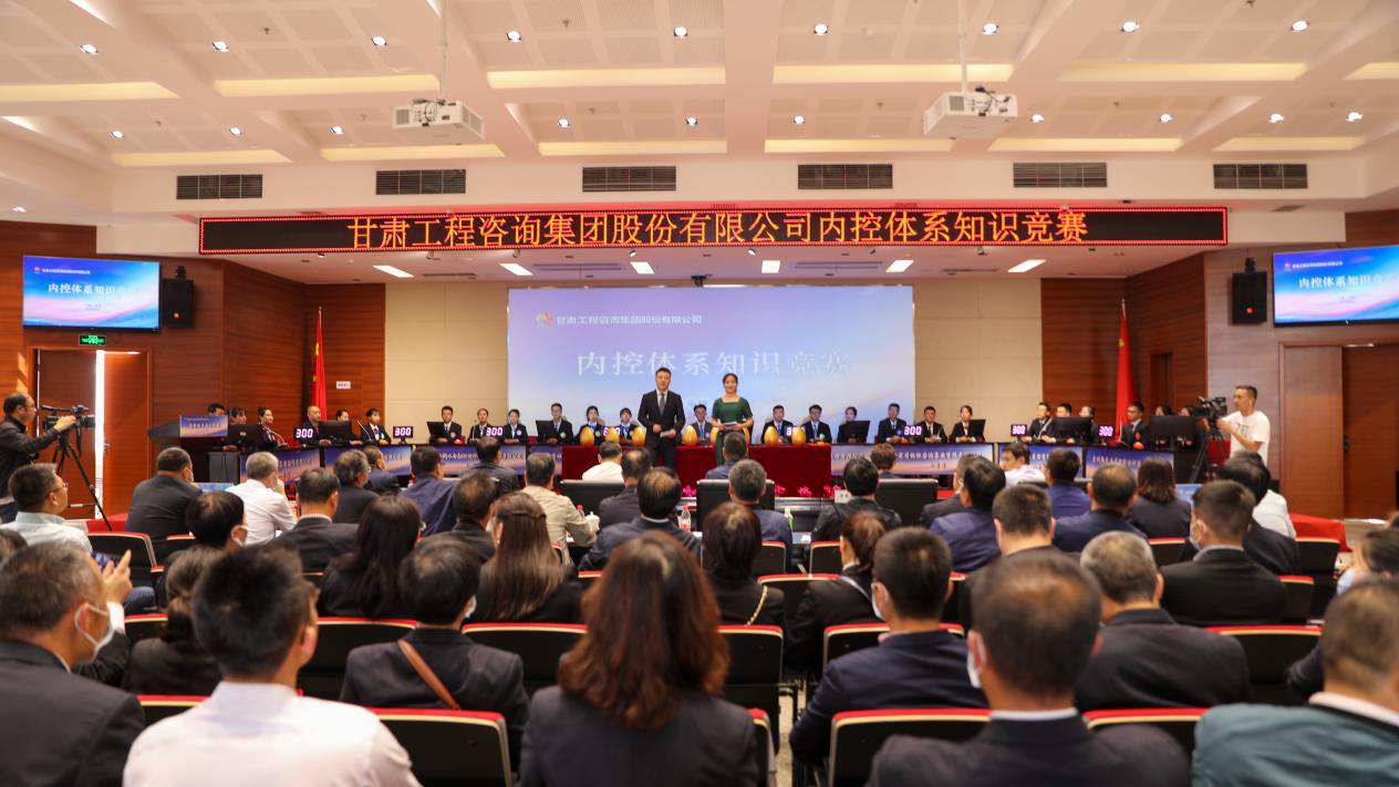 伟德国际victor·1946源自集团举办内控管理体系知识竞赛