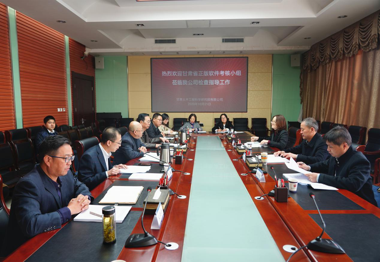 伟德国际victor·1946源自集团顺利通过省属企业<br/>软件正版化年度考核工作