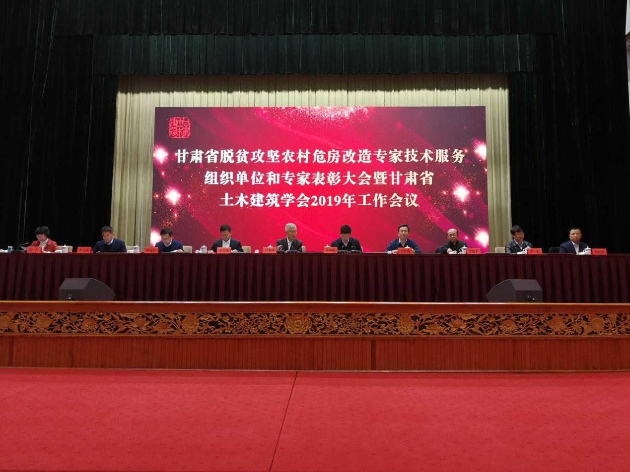 伟德国际victor·1946源自4家子公司<br/>受到省土木建筑学会表彰