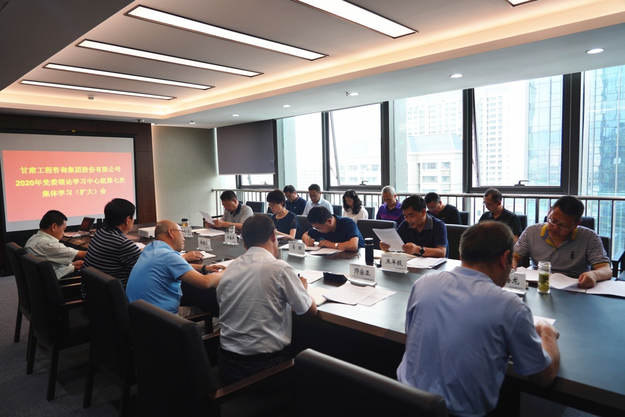 伟德国际victor·1946源自集团组织召开2020年党委<br/>理论学习中心组第七次集体学习(扩大)会