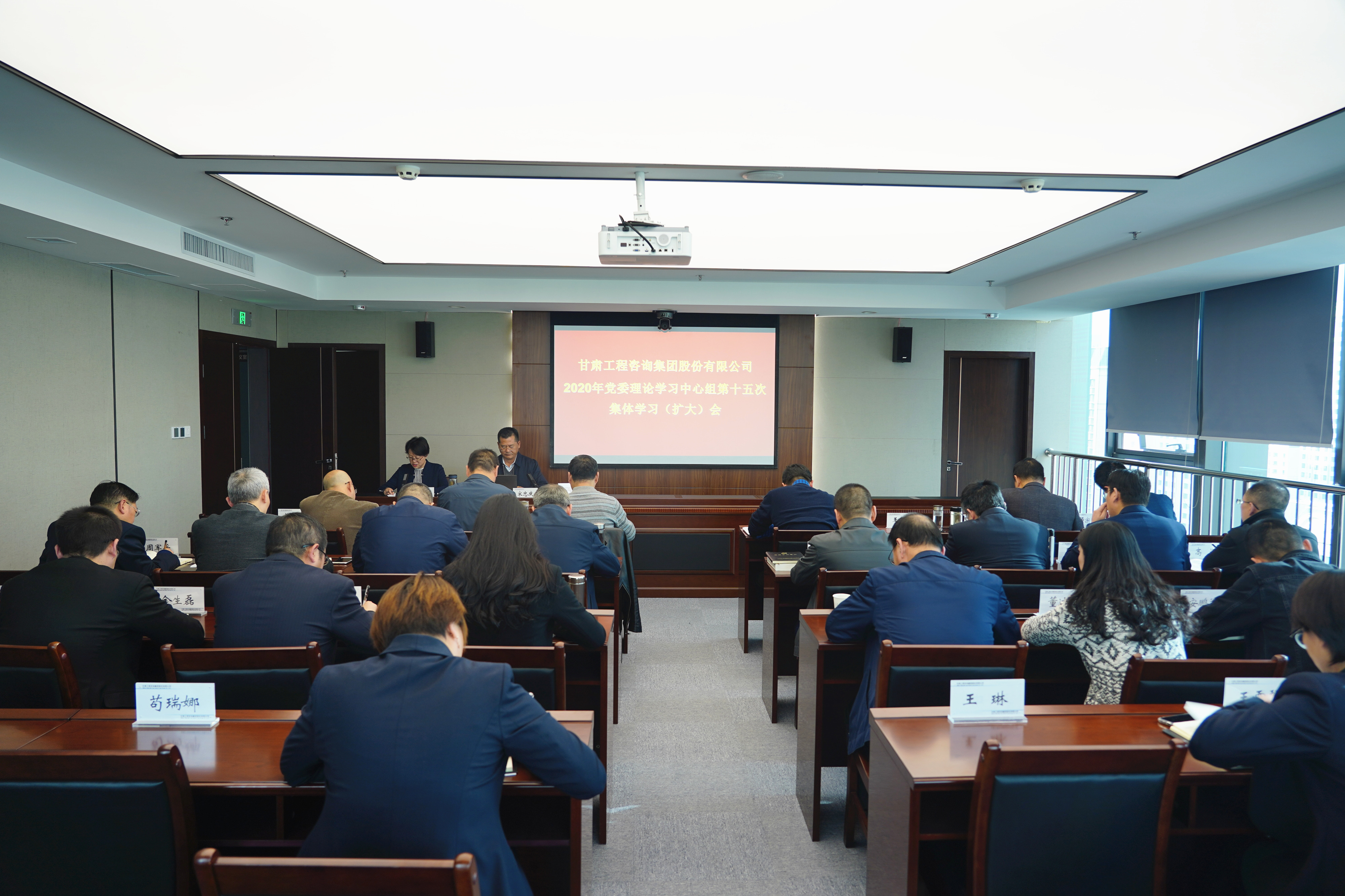 伟德国际victor·1946源自集团组织召开2020年党委<br/>理论学习中心组第十五次集体学习(扩大)会